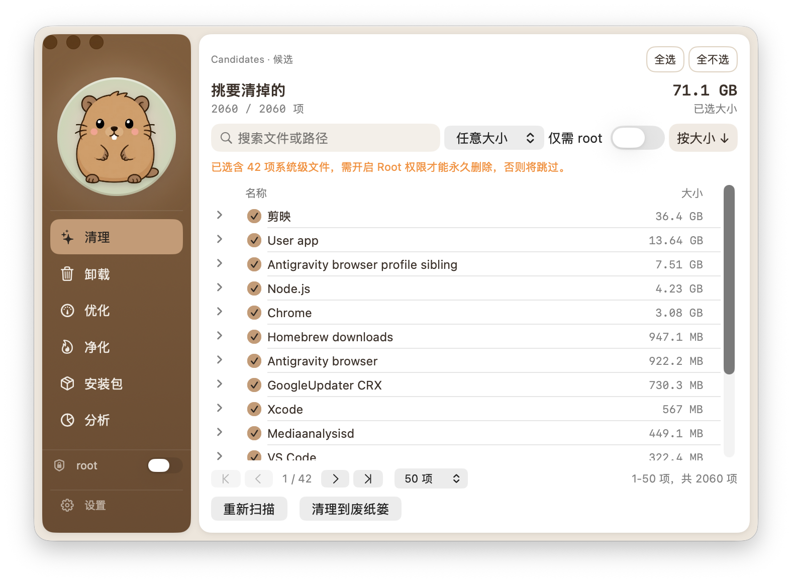 Vole 清理候選介面：勾選後再清理