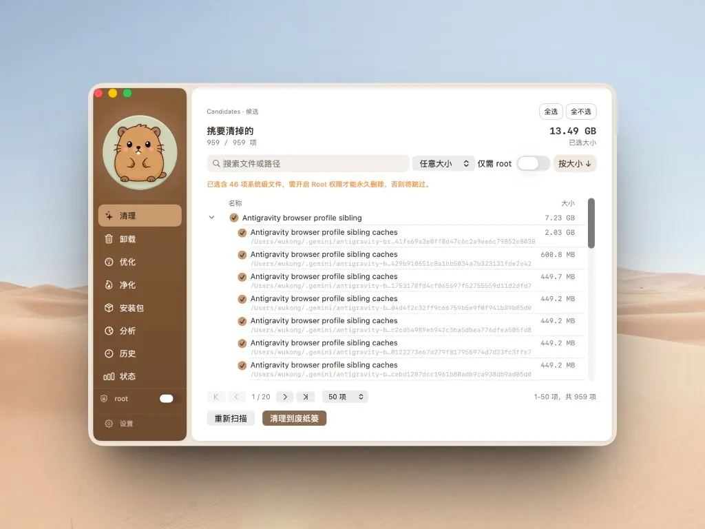Vole App Clean screen: select candidates, then clean to Trash
